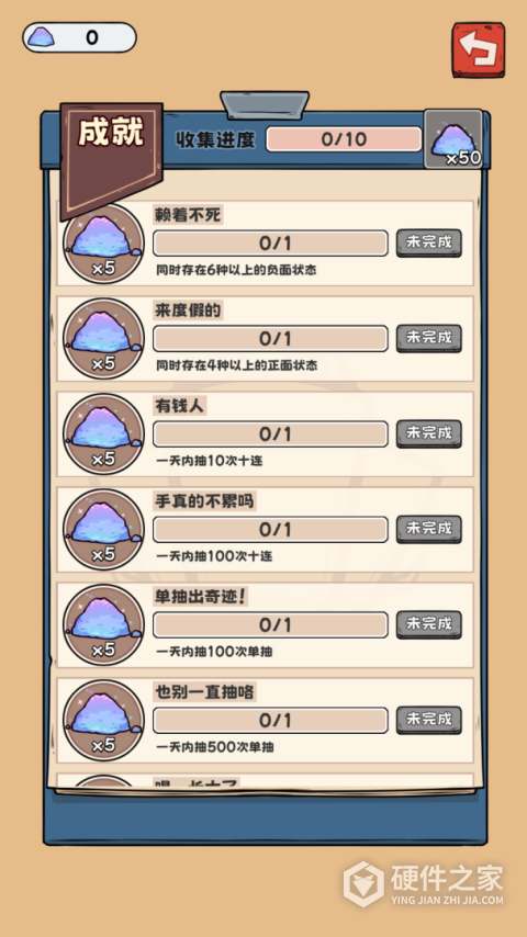 抽卡监狱