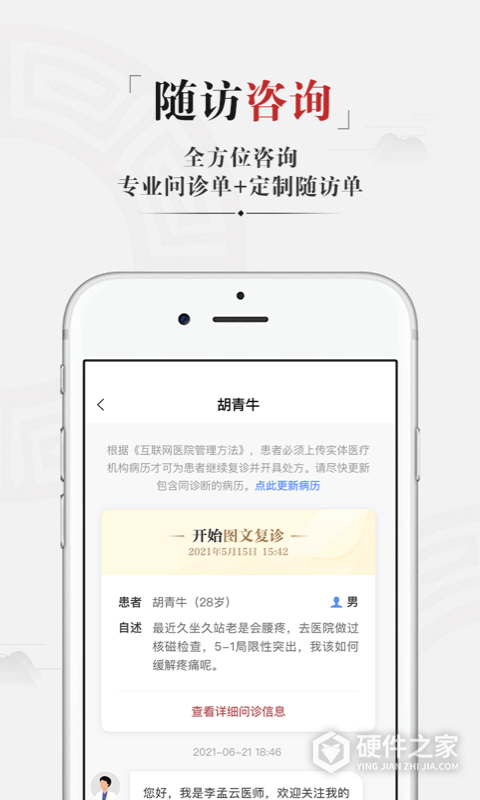 药匣子