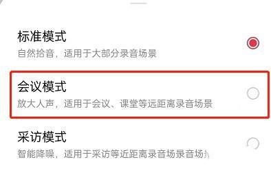 OPPO手机怎么切换录音模式
