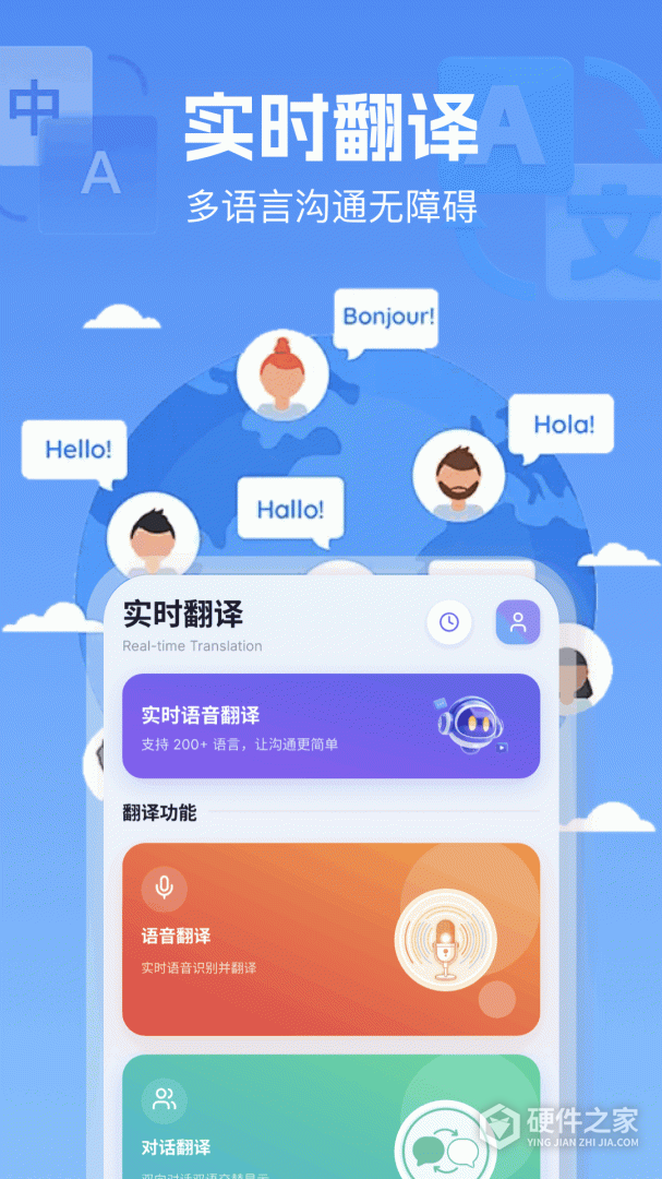 翻译官