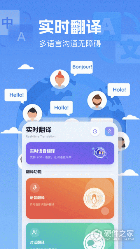 翻译官