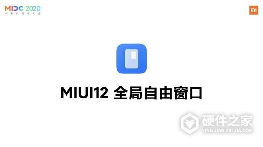 MIUI 12新功能小窗胶囊介绍
