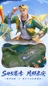 王者荣耀