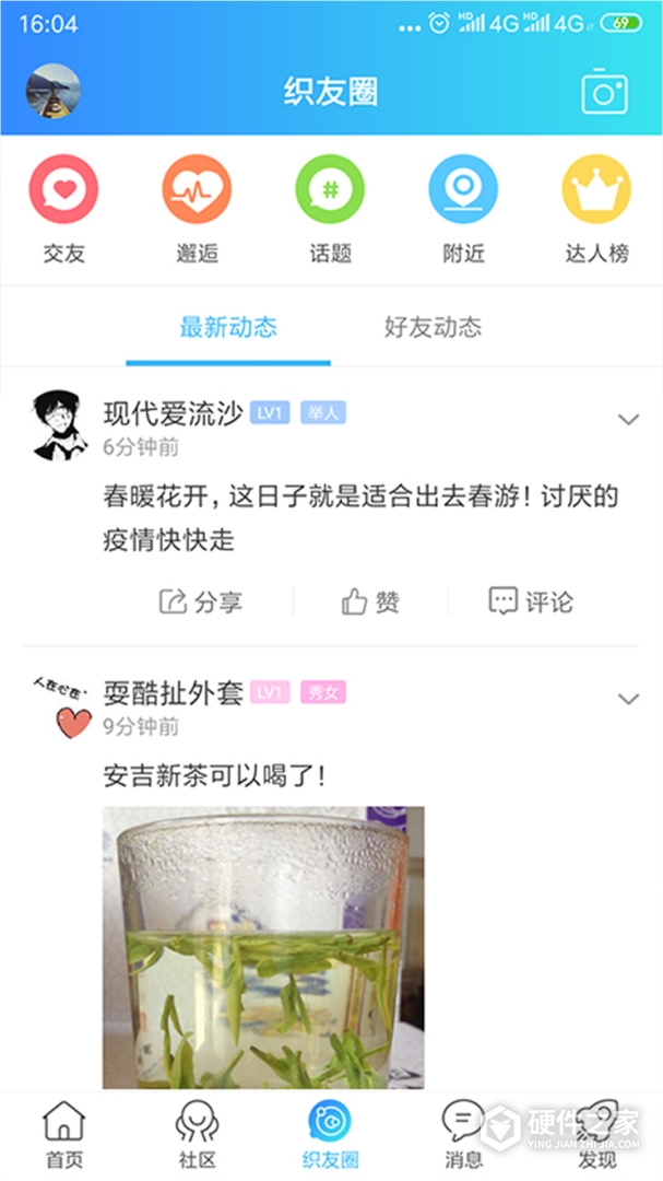 织里网
