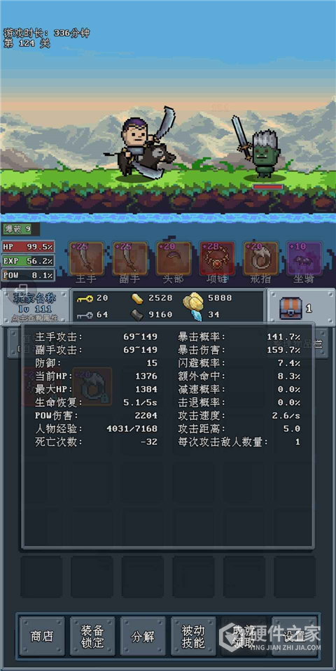 河堤战士