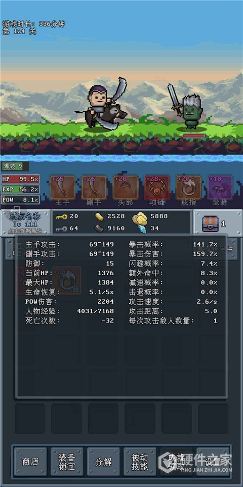 河堤战士手游官方版
