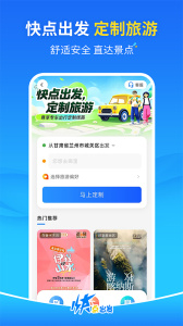 快点出发
