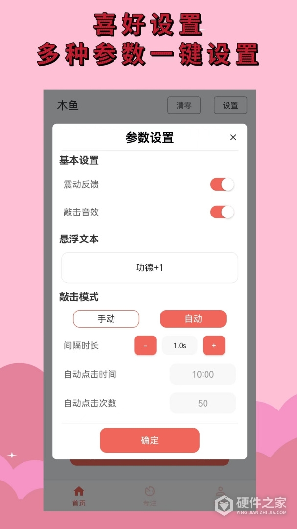 电子木鱼