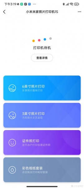 米家照片打印机1s6寸怎么打印