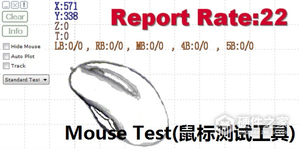 MouseTest(鼠标测试工具)