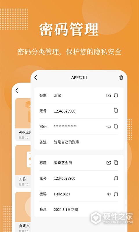 伪装相册app