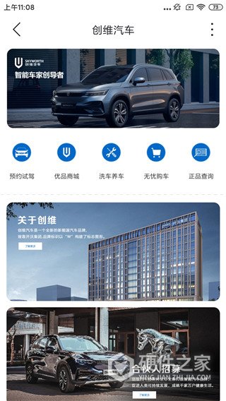 掌上韶州app