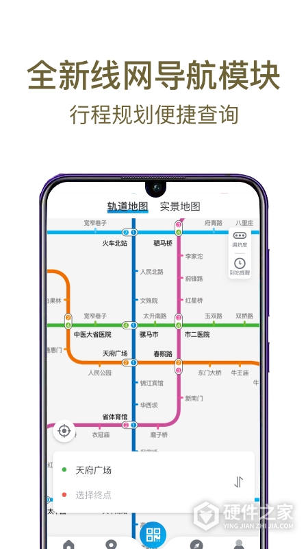 成都地铁