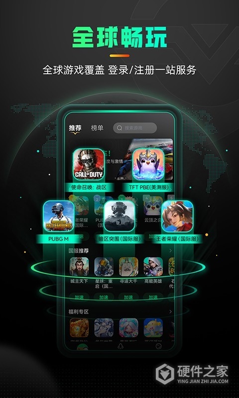 奇游手游加速器