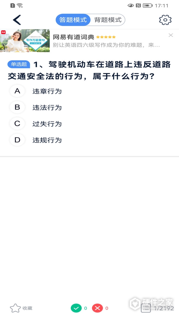 极速驾培