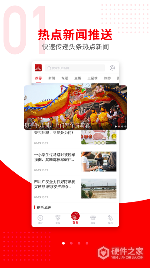 广汉融媒