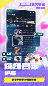 不鸽电竞