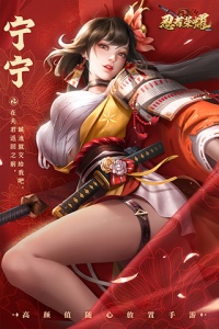 忍者荣耀体验服