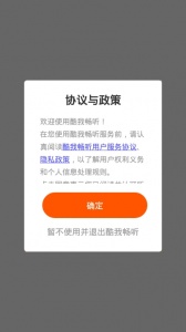 酷我畅听测试版