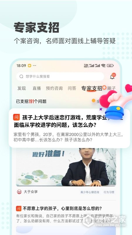 大于众学app