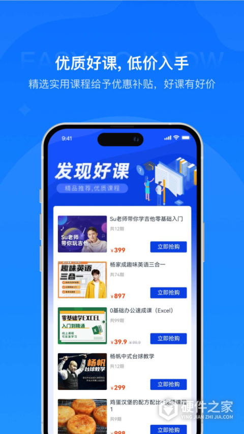 易知课堂app