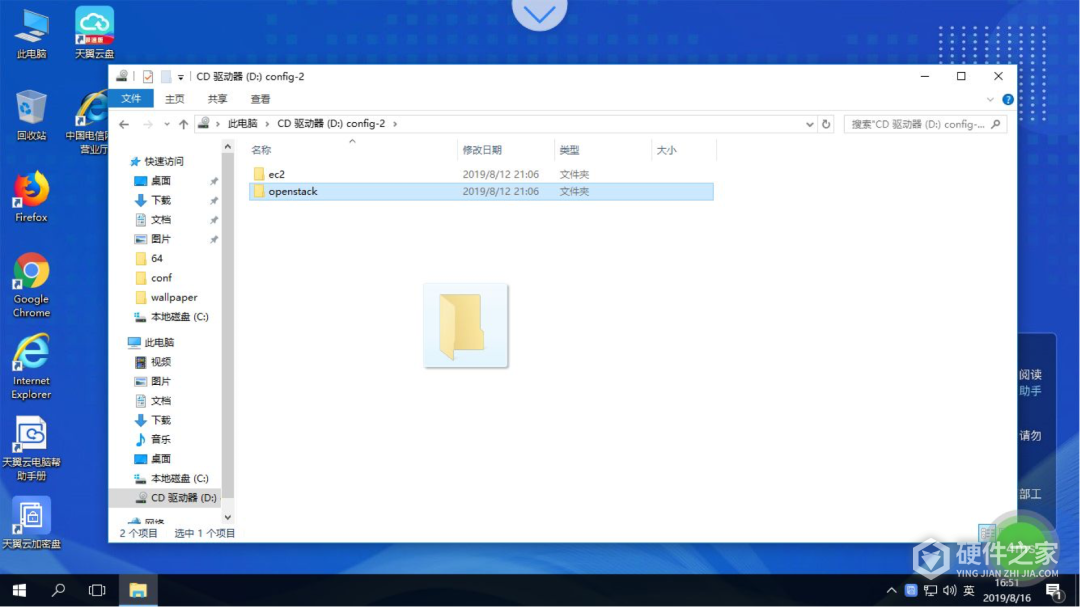 天翼云电脑