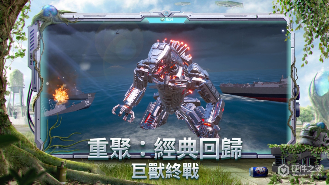 绝地求生国际服