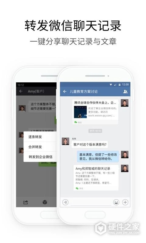 企业微信海外版