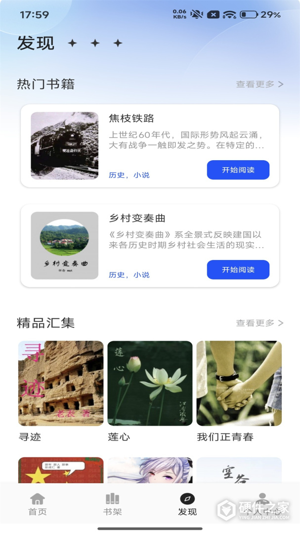 追书大全