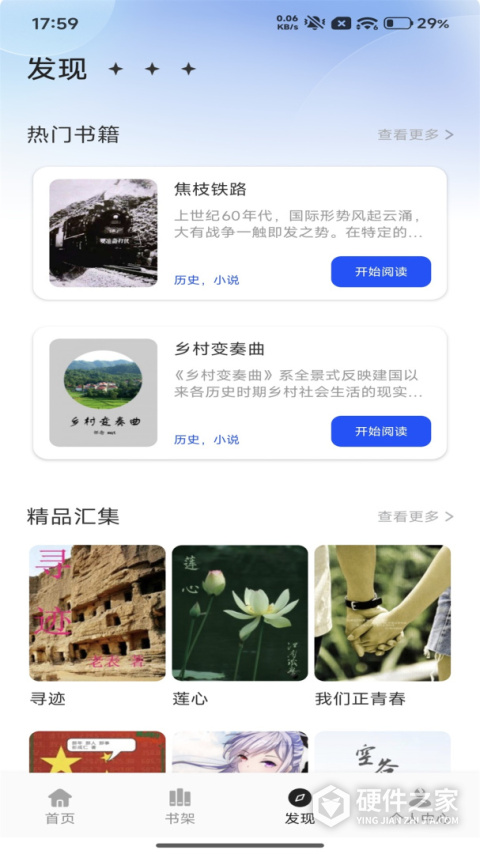 追书大全免费版