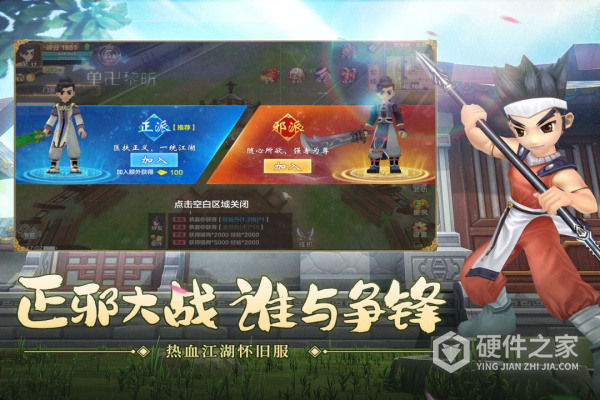 热血江湖手游