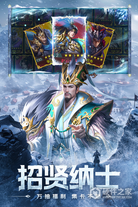 三国问鼎山河手游
