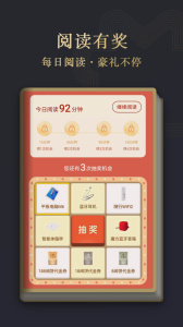 阅读掌阅版