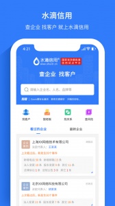 水滴信用