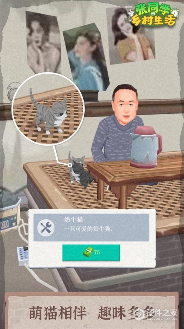 张同学的乡村生活