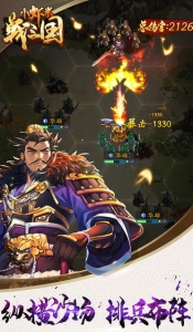 小虾米战三国九游版