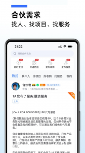 爱合伙