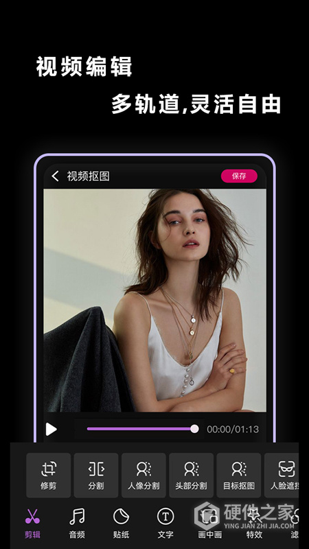 视频抠图软件app