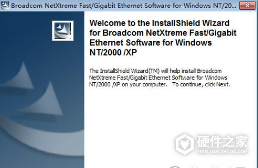 联想网卡万能驱动win7
