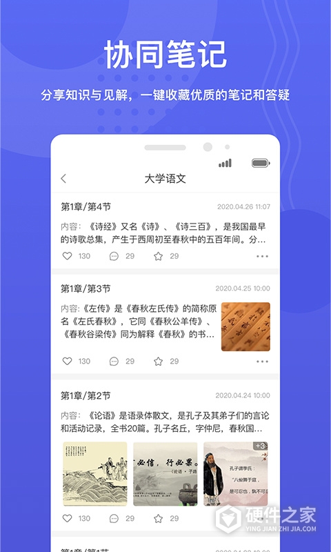 华莘学堂