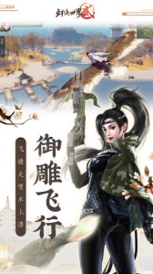 剑侠世界2金山版