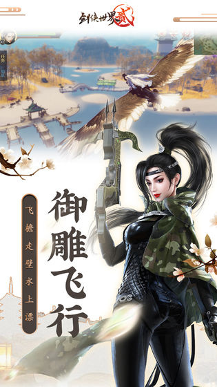 剑侠世界2金山版