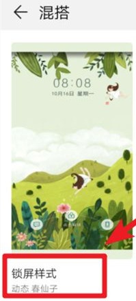 华为nova8pro锁屏怎么显示步数