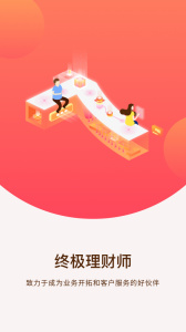终极理财师
