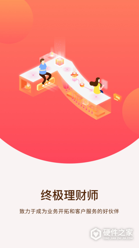 终极理财师app
