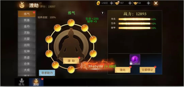 绝世战魂前传九游版
