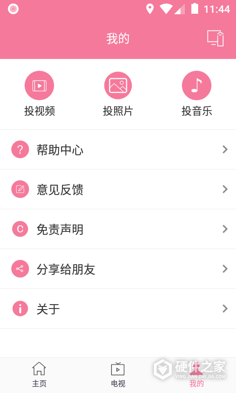 投屏助手app