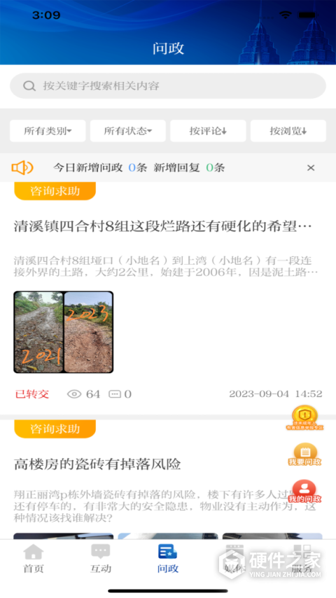 爱涪陵app