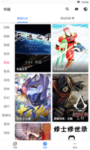 全是漫画优化版