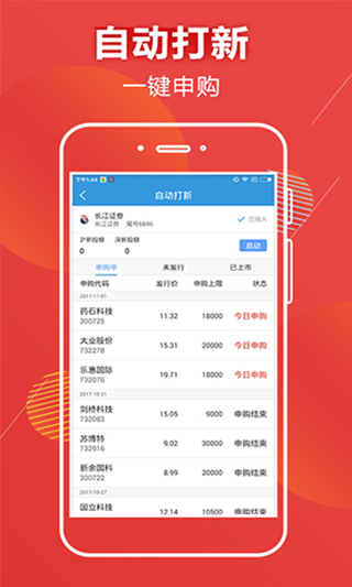 迅动股票